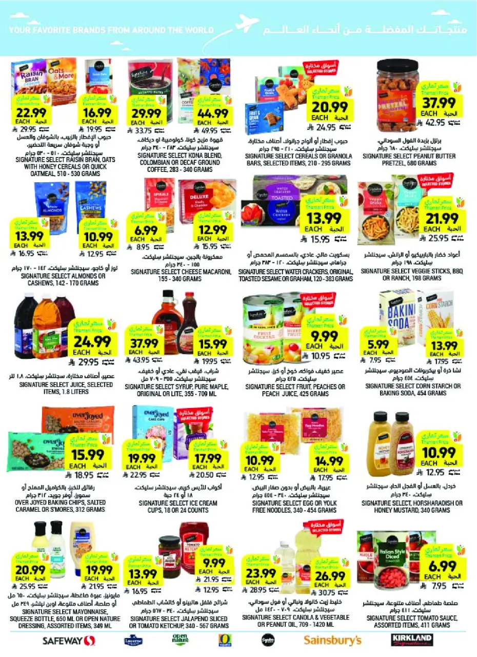 Ofertas de Mercados Tamimi Arabia Saudita de 26 Dhuʻl-Qiʻdah a 2 Dhuʻl-Hijjah 1447 AH (13 – 19 mayo 2026) Ofertas de la Alegría del Eid - Página 58