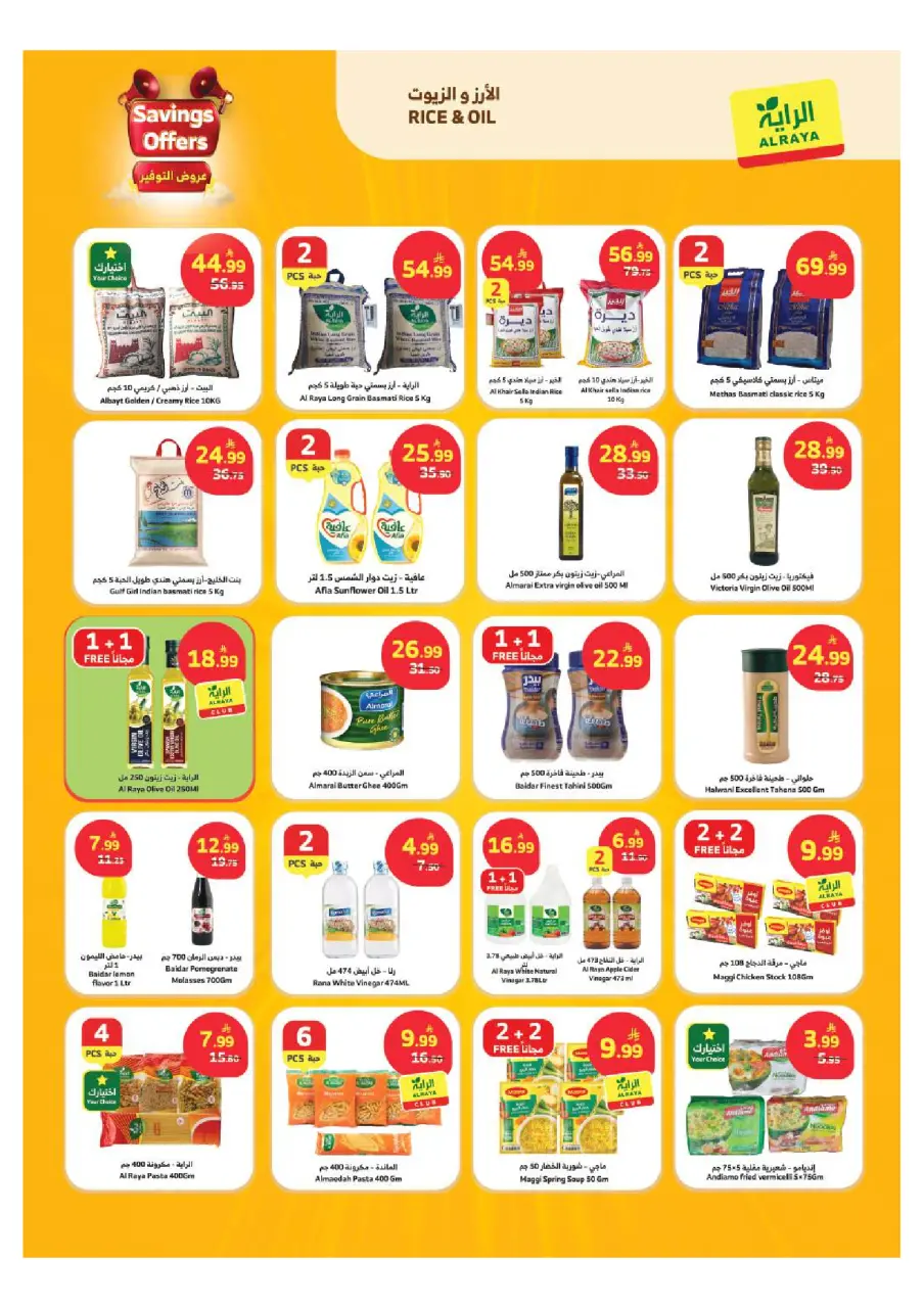 Ofertas de Mercado Al Rayah Arabia Saudita de 26 Dhuʻl-Qiʻdah a 2 Dhuʻl-Hijjah 1447 AH (13 – 19 mayo 2026) Ofertas de ahorro - Página 2