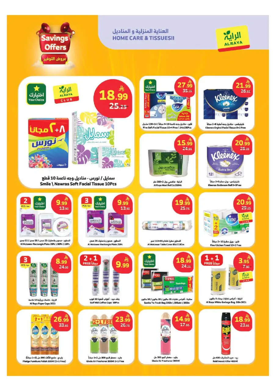 Ofertas de Mercado Al Rayah Arabia Saudita de 26 Dhuʻl-Qiʻdah a 2 Dhuʻl-Hijjah 1447 AH (13 – 19 mayo 2026) Ofertas de ahorro - Página 12