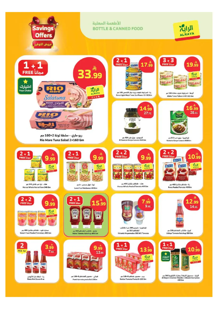 Ofertas de Mercado Al Rayah Arabia Saudita de 26 Dhuʻl-Qiʻdah a 2 Dhuʻl-Hijjah 1447 AH (13 – 19 mayo 2026) Ofertas de ahorro - Página 3