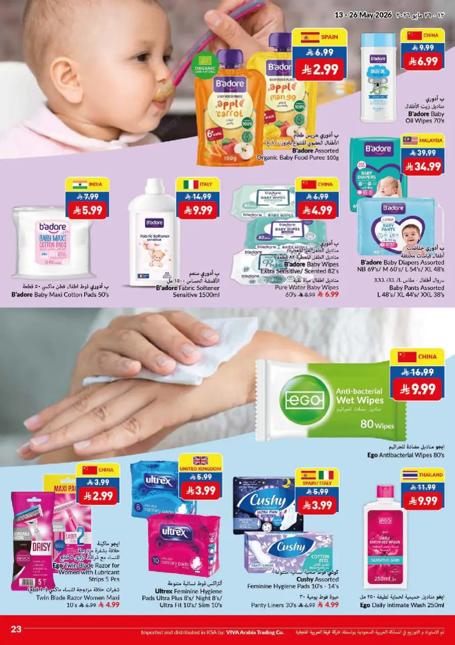 Viva supermarket Saudi Arabia offers from 26 Dhuʻl-Qiʻdah to 9 Dhuʻl-Hijjah 1447 AH (13 – 26 May 2026) Fresher Cheaper Better - Page 2