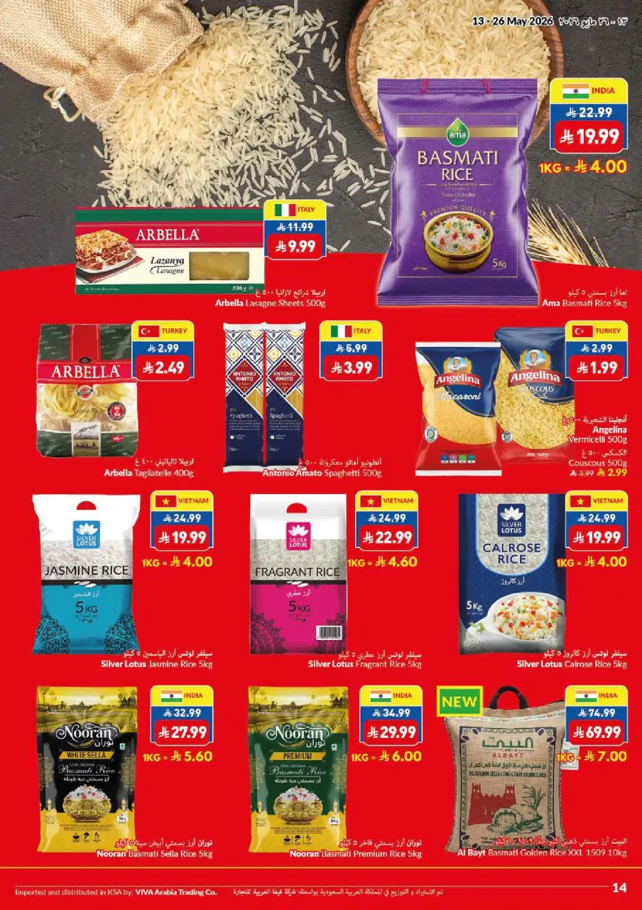 Viva supermarket Saudi Arabia offers from 26 Dhuʻl-Qiʻdah to 9 Dhuʻl-Hijjah 1447 AH (13 – 26 May 2026) Fresher Cheaper Better - Page 11