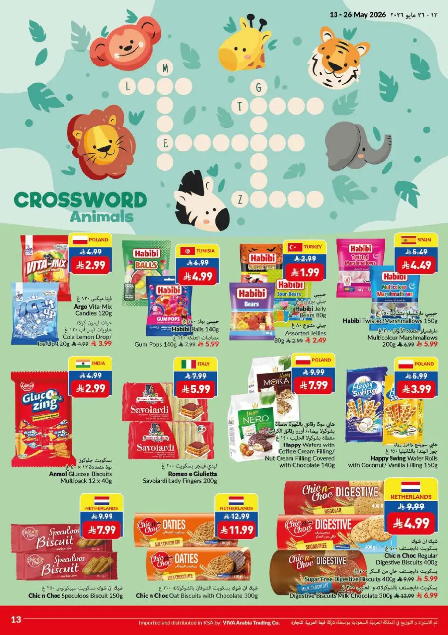 Viva supermarket Saudi Arabia offers from 26 Dhuʻl-Qiʻdah to 9 Dhuʻl-Hijjah 1447 AH (13 – 26 May 2026) Fresher Cheaper Better - Page 12
