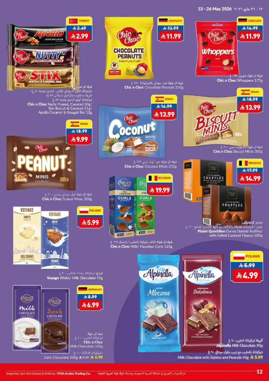 Viva supermarket Saudi Arabia offers from 26 Dhuʻl-Qiʻdah to 9 Dhuʻl-Hijjah 1447 AH (13 – 26 May 2026) Fresher Cheaper Better - Page 13