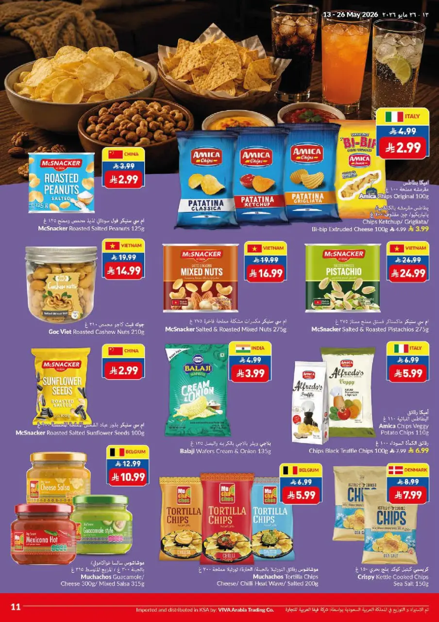 Viva supermarket Saudi Arabia offers from 26 Dhuʻl-Qiʻdah to 9 Dhuʻl-Hijjah 1447 AH (13 – 26 May 2026) Fresher Cheaper Better - Page 14