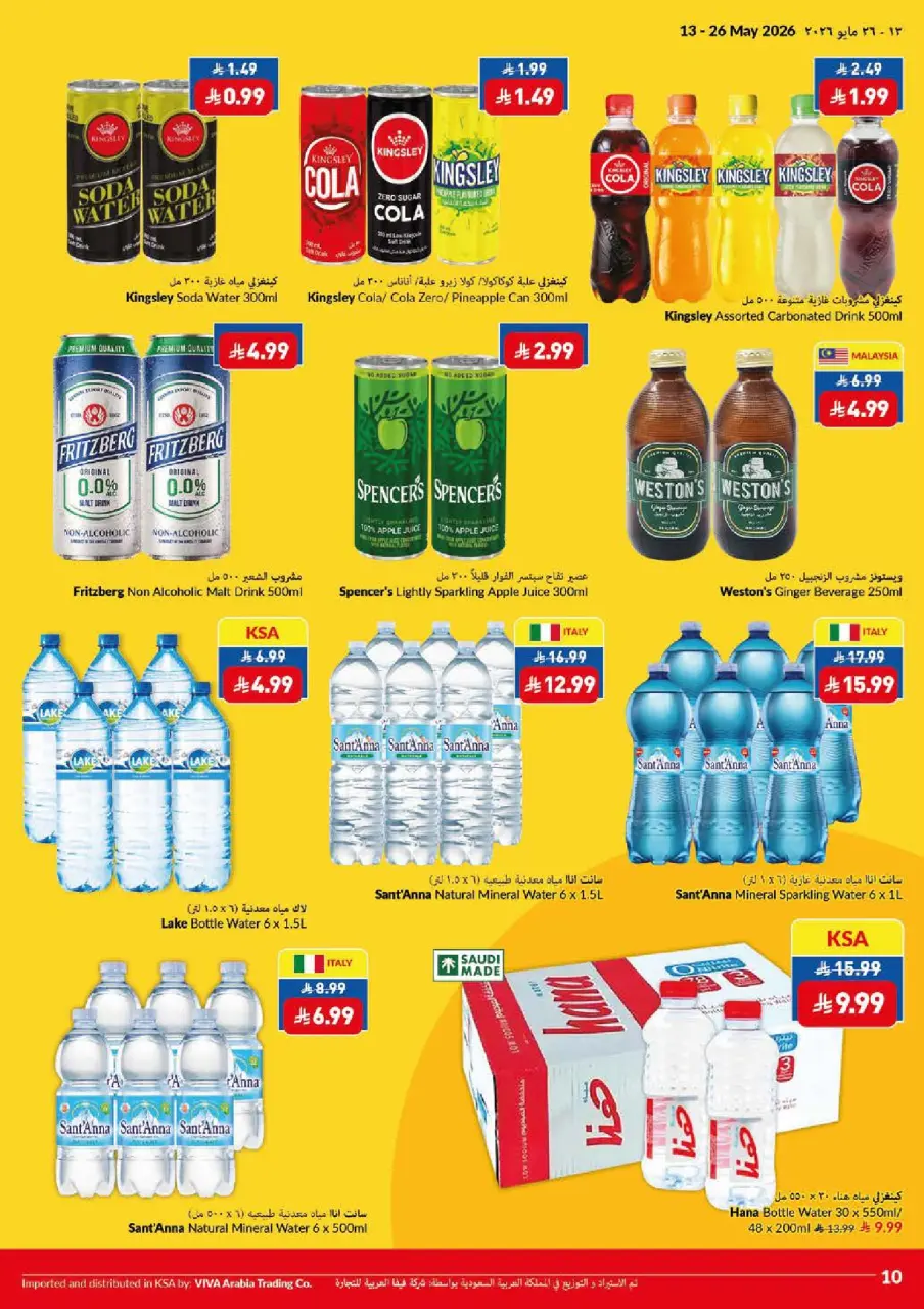 Viva supermarket Saudi Arabia offers from 26 Dhuʻl-Qiʻdah to 9 Dhuʻl-Hijjah 1447 AH (13 – 26 May 2026) Fresher Cheaper Better - Page 15