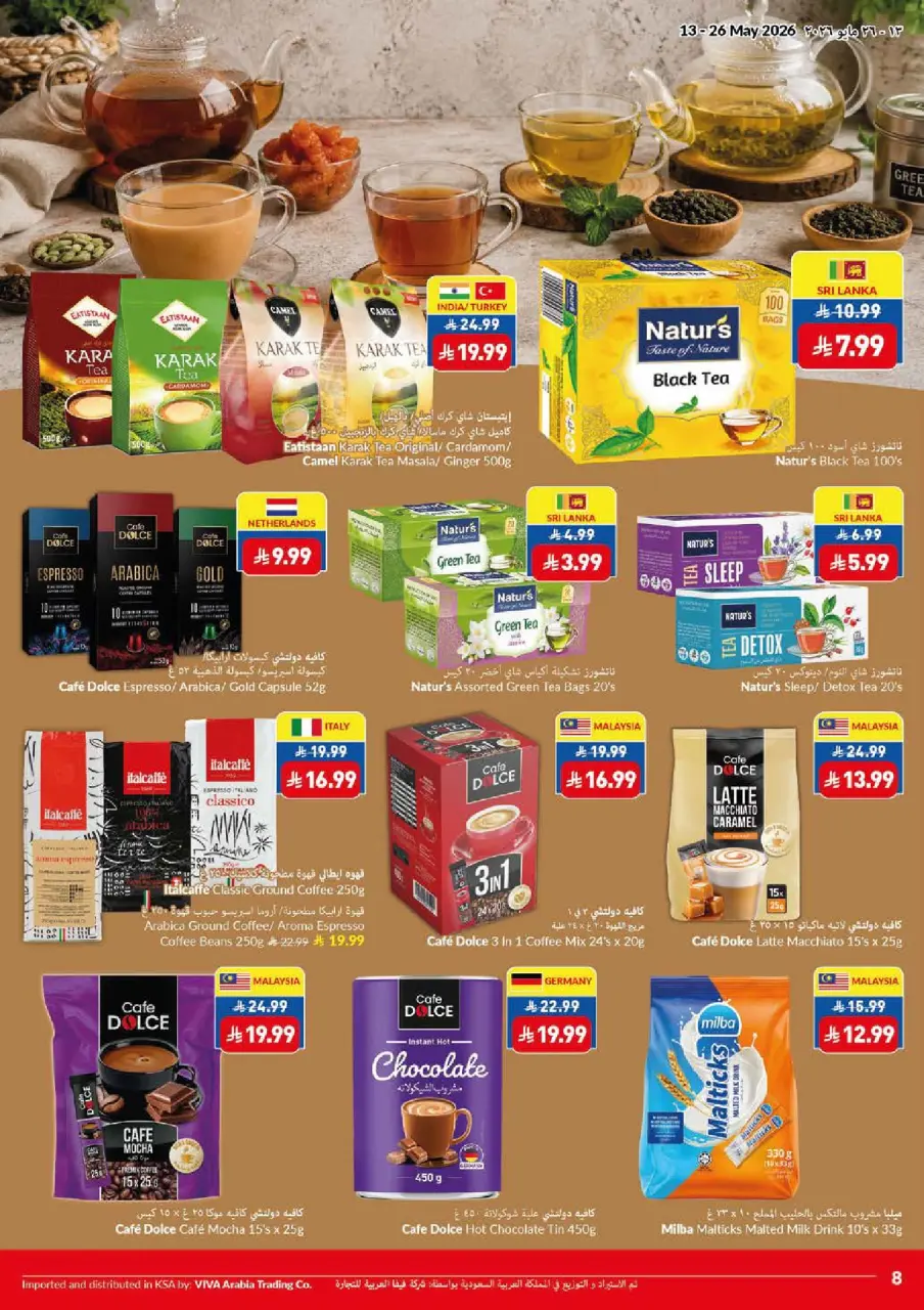 Viva supermarket Saudi Arabia offers from 26 Dhuʻl-Qiʻdah to 9 Dhuʻl-Hijjah 1447 AH (13 – 26 May 2026) Fresher Cheaper Better - Page 17