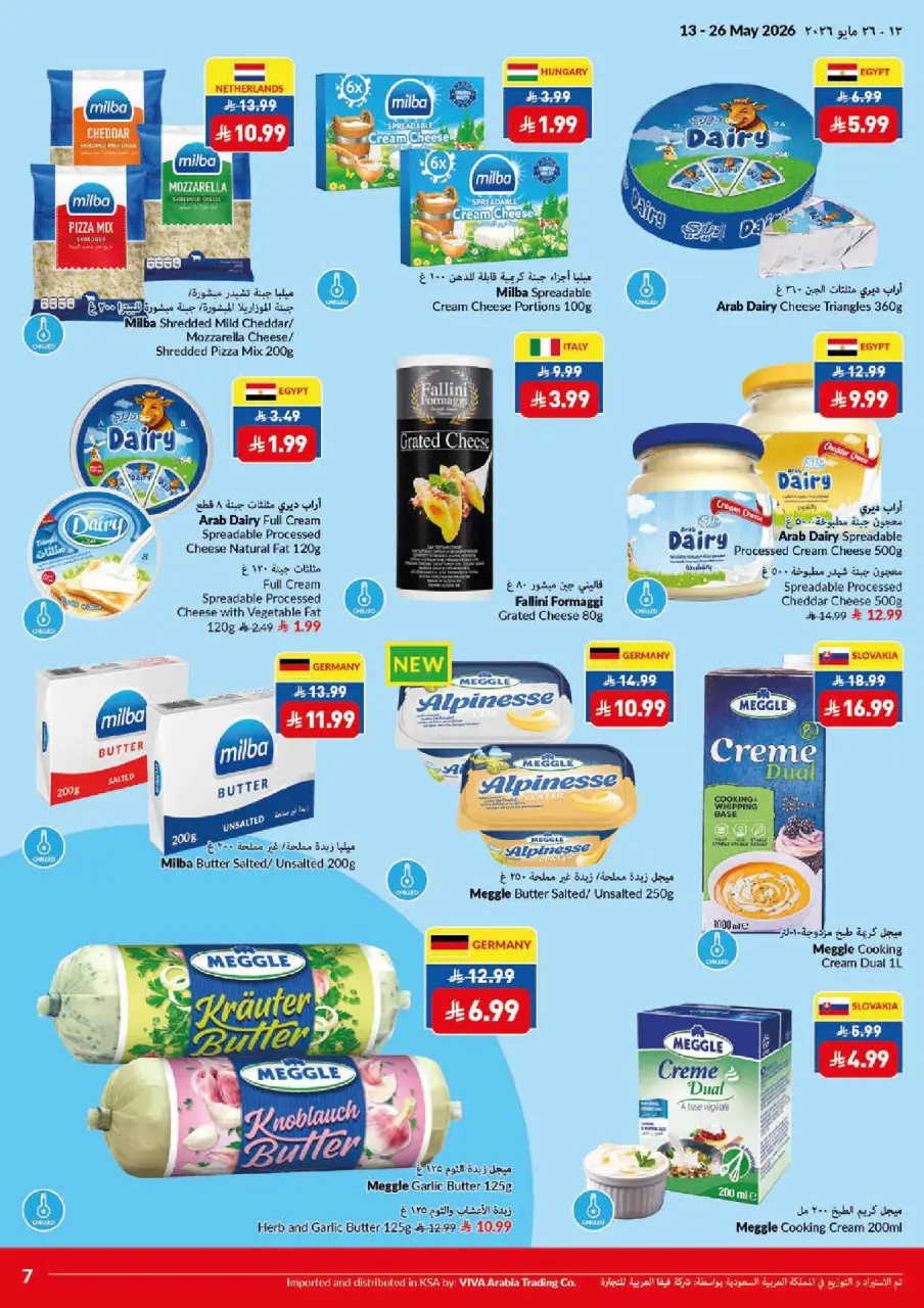 Viva supermarket Saudi Arabia offers from 26 Dhuʻl-Qiʻdah to 9 Dhuʻl-Hijjah 1447 AH (13 – 26 May 2026) Fresher Cheaper Better - Page 18