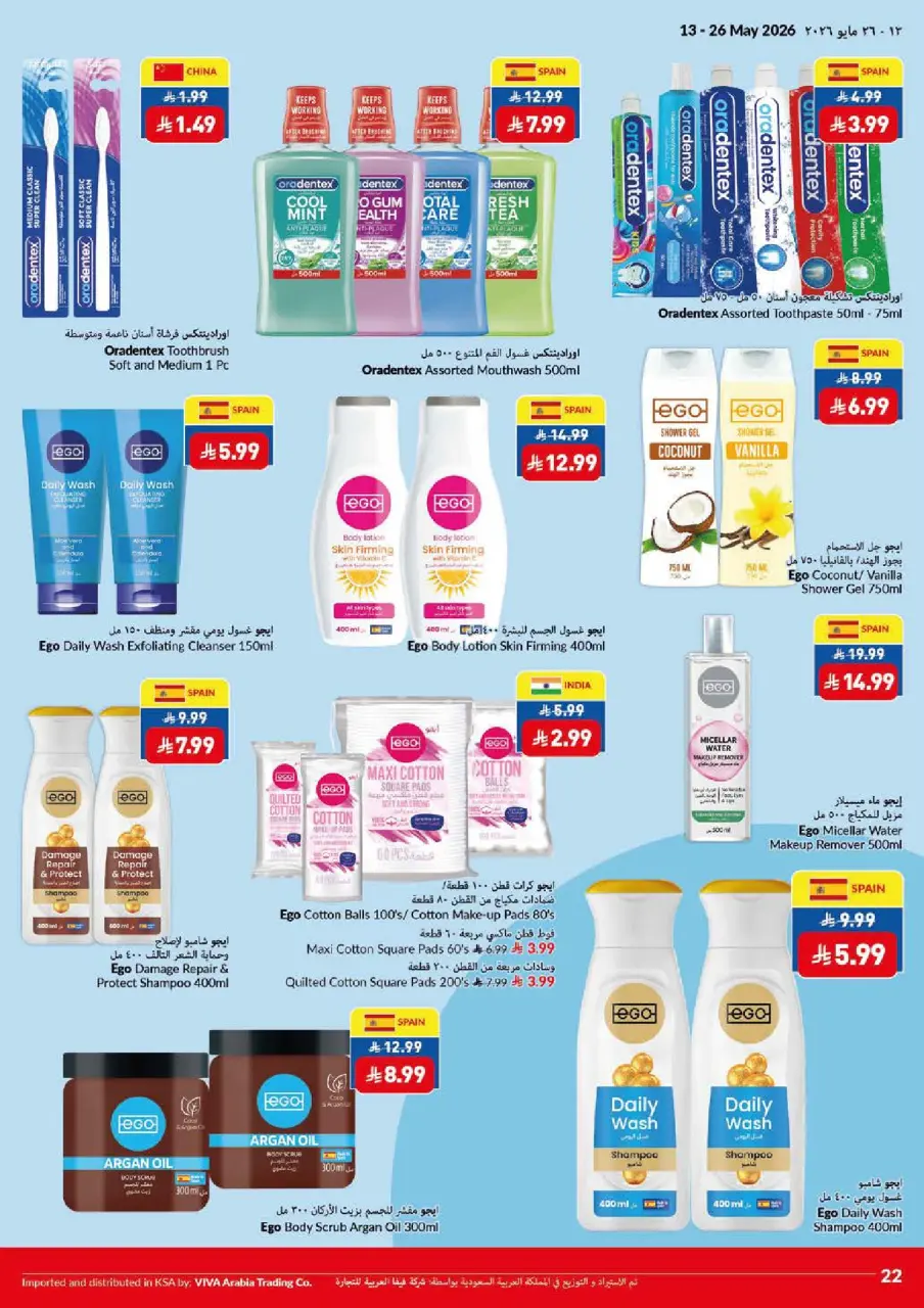 Viva supermarket Saudi Arabia offers from 26 Dhuʻl-Qiʻdah to 9 Dhuʻl-Hijjah 1447 AH (13 – 26 May 2026) Fresher Cheaper Better - Page 3
