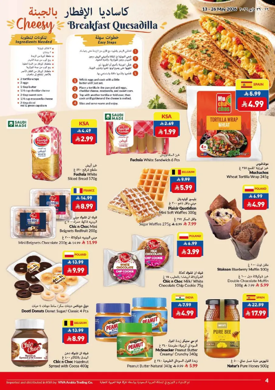 Viva supermarket Saudi Arabia offers from 26 Dhuʻl-Qiʻdah to 9 Dhuʻl-Hijjah 1447 AH (13 – 26 May 2026) Fresher Cheaper Better - Page 21