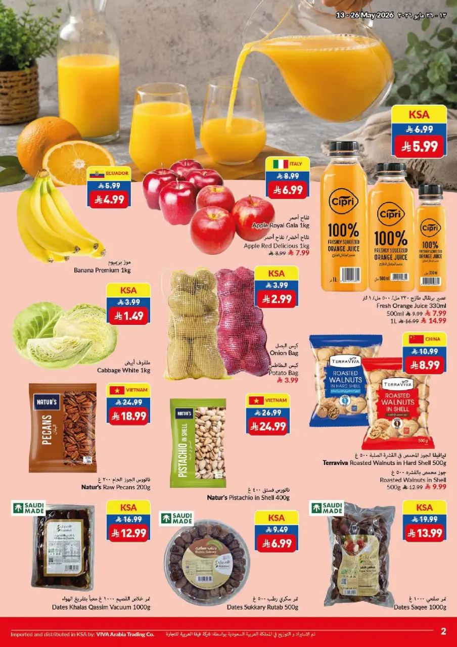 Viva supermarket Saudi Arabia offers from 26 Dhuʻl-Qiʻdah to 9 Dhuʻl-Hijjah 1447 AH (13 – 26 May 2026) Fresher Cheaper Better - Page 23