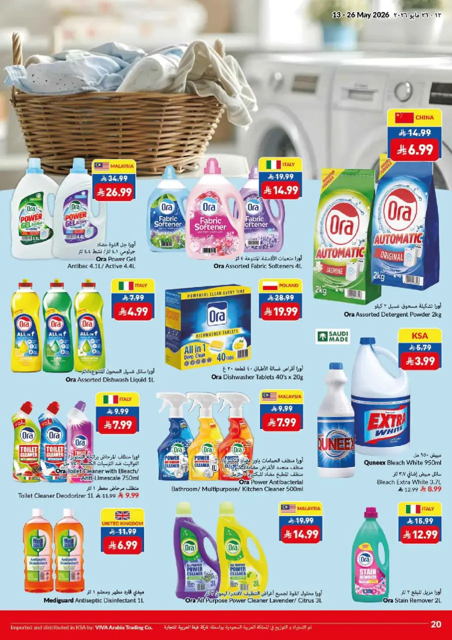 Viva supermarket Saudi Arabia offers from 26 Dhuʻl-Qiʻdah to 9 Dhuʻl-Hijjah 1447 AH (13 – 26 May 2026) Fresher Cheaper Better - Page 5