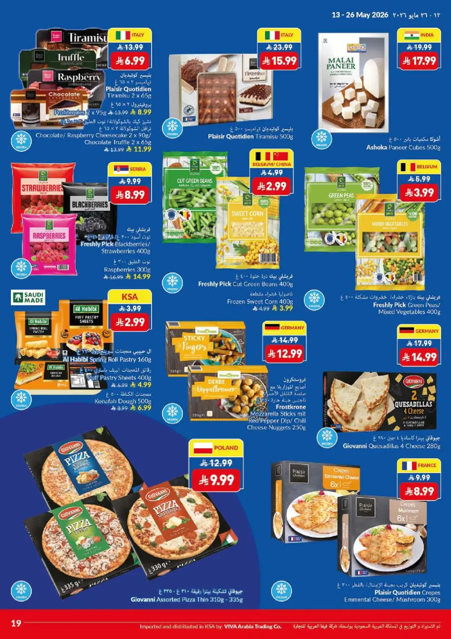Viva supermarket Saudi Arabia offers from 26 Dhuʻl-Qiʻdah to 9 Dhuʻl-Hijjah 1447 AH (13 – 26 May 2026) Fresher Cheaper Better - Page 6