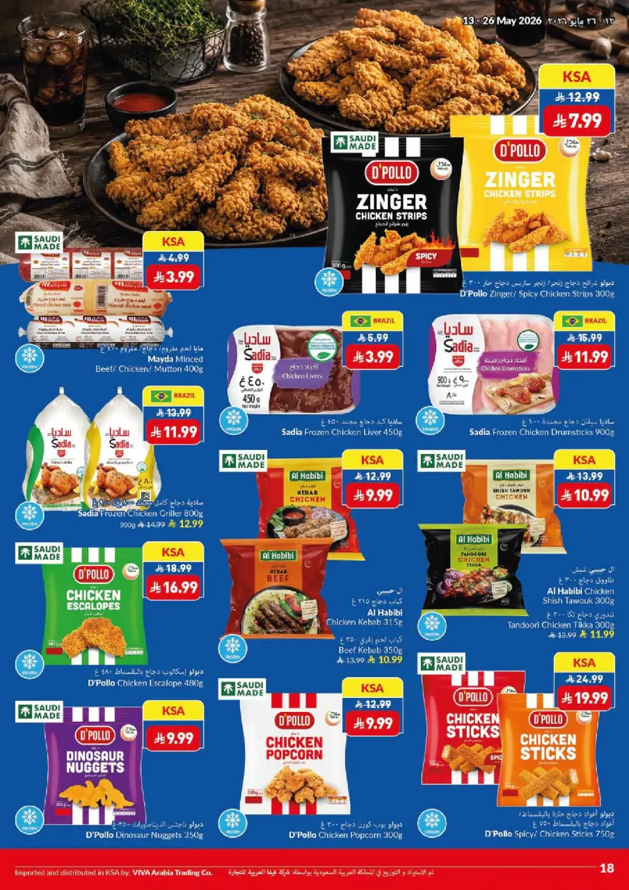 Viva supermarket Saudi Arabia offers from 26 Dhuʻl-Qiʻdah to 9 Dhuʻl-Hijjah 1447 AH (13 – 26 May 2026) Fresher Cheaper Better - Page 7