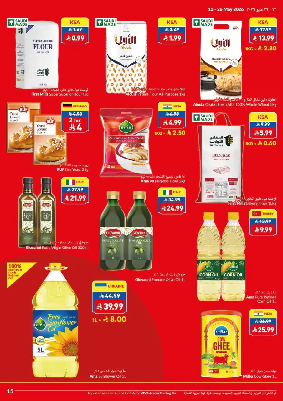 Viva supermarket Saudi Arabia offers from 26 Dhuʻl-Qiʻdah to 9 Dhuʻl-Hijjah 1447 AH (13 – 26 May 2026) Fresher Cheaper Better - Page 10
