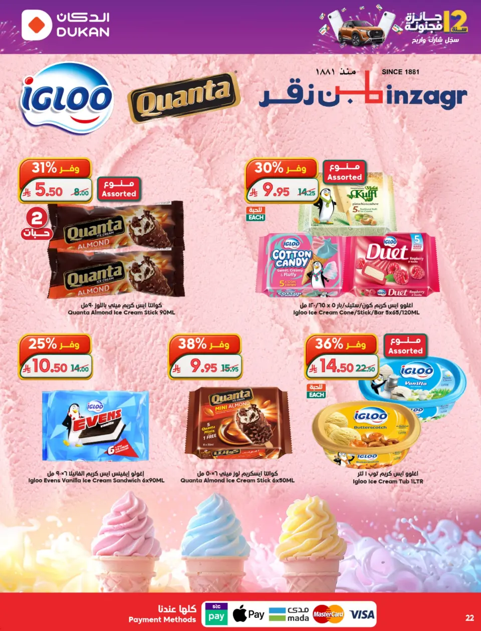 Ofertas de Dukan Arabia Saudita de 26 Dhuʻl-Qiʻdah a 2 Dhuʻl-Hijjah 1447 AH (13 – 19 mayo 2026) Ofertas de Aniversario - Página 17