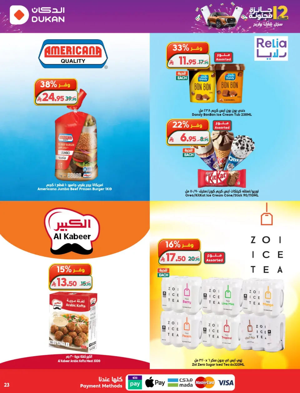 Ofertas de Dukan Arabia Saudita de 26 Dhuʻl-Qiʻdah a 2 Dhuʻl-Hijjah 1447 AH (13 – 19 mayo 2026) Ofertas de Aniversario - Página 16