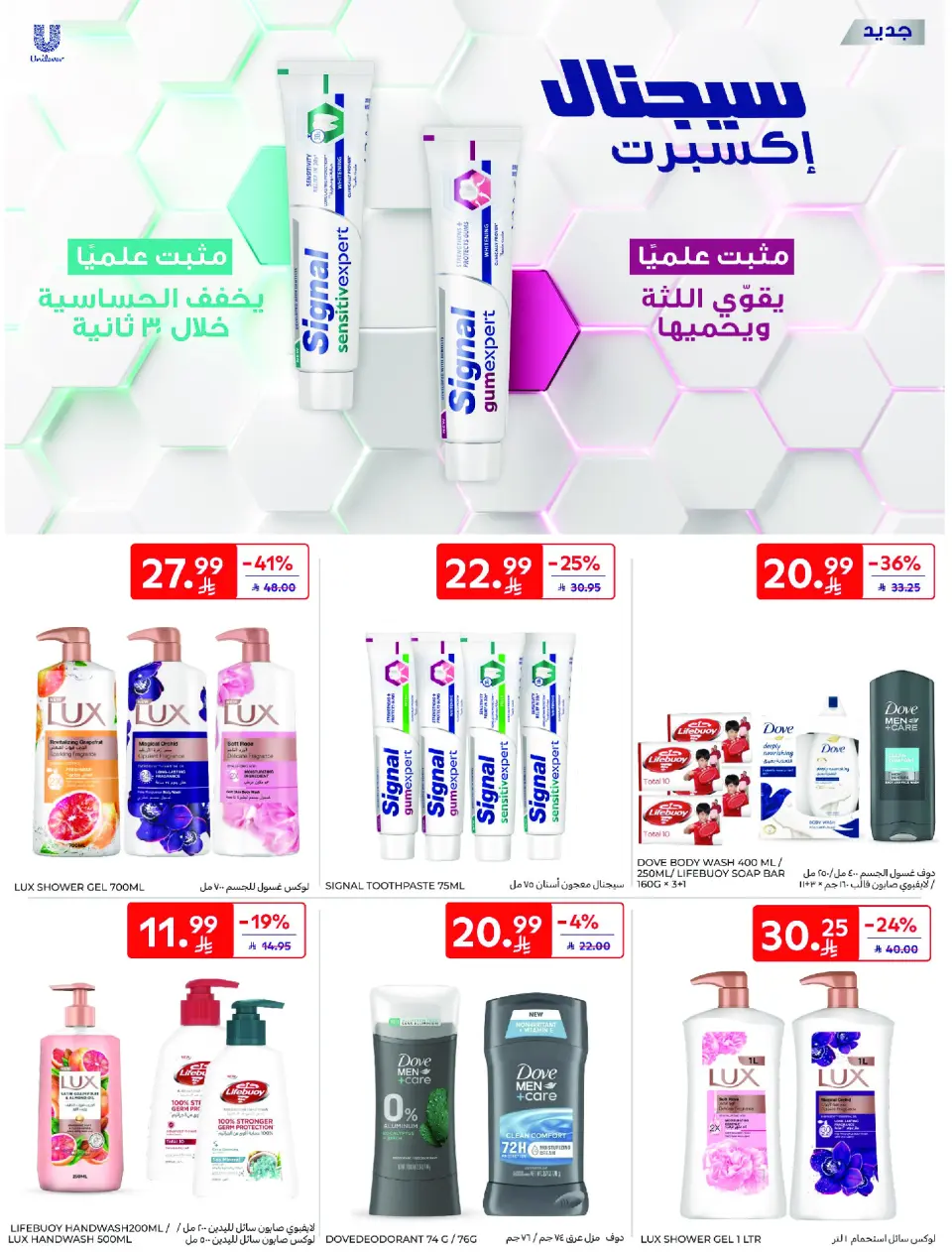 عروض كارفور السعودية من ٢٦ ذو القعدة حتى ٢ ذو الحجة ١٤٤٧ هـ (١٣ إلى ١٩ مايو ٢٠٢٦) عرض الأسبوع - صفحة 54