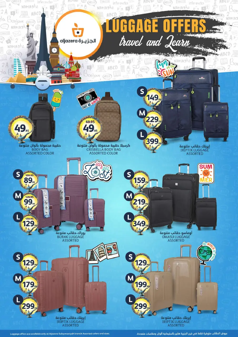 Ofertas de Mercados de la Aljazera Arabia Saudita de 26 Dhuʻl-Qiʻdah a 2 Dhuʻl-Hijjah 1447 AH (13 – 19 mayo 2026) Sus deseos, nuestro comando - Página 40