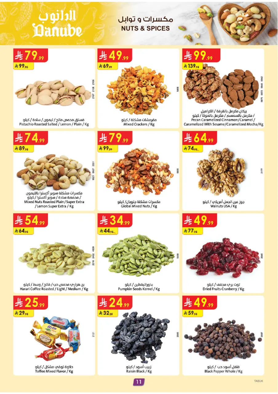 Ofertas de Danube Tabuk de 26 Dhuʻl-Qiʻdah a 2 Dhuʻl-Hijjah 1447 AH (13 – 19 mayo 2026) Mejores ofertas - Página 12