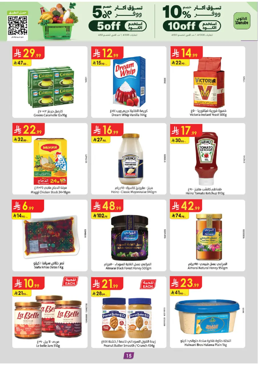 Ofertas de Danube Tabuk de 26 Dhuʻl-Qiʻdah a 2 Dhuʻl-Hijjah 1447 AH (13 – 19 mayo 2026) Mejores ofertas - Página 16