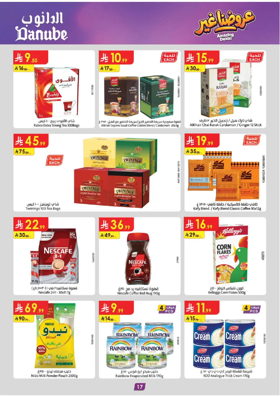 Ofertas de Danube Tabuk de 26 Dhuʻl-Qiʻdah a 2 Dhuʻl-Hijjah 1447 AH (13 – 19 mayo 2026) Mejores ofertas - Página 18