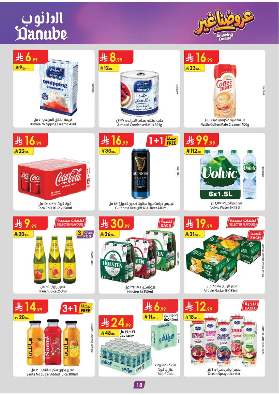 Ofertas de Danube Tabuk de 26 Dhuʻl-Qiʻdah a 2 Dhuʻl-Hijjah 1447 AH (13 – 19 mayo 2026) Mejores ofertas - Página 19