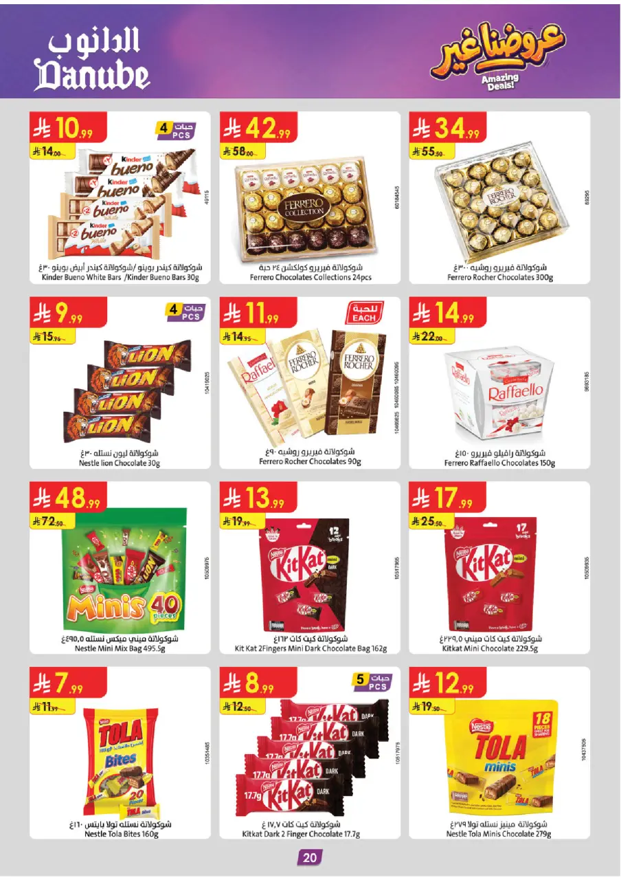 Ofertas de Danube Tabuk de 26 Dhuʻl-Qiʻdah a 2 Dhuʻl-Hijjah 1447 AH (13 – 19 mayo 2026) Mejores ofertas - Página 21