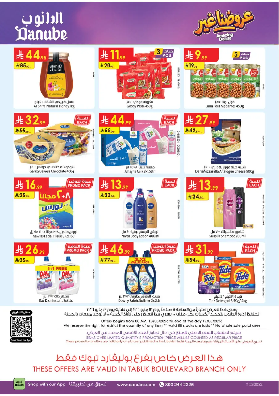 Ofertas de Danube Tabuk de 26 Dhuʻl-Qiʻdah a 2 Dhuʻl-Hijjah 1447 AH (13 – 19 mayo 2026) Mejores ofertas - Página 33