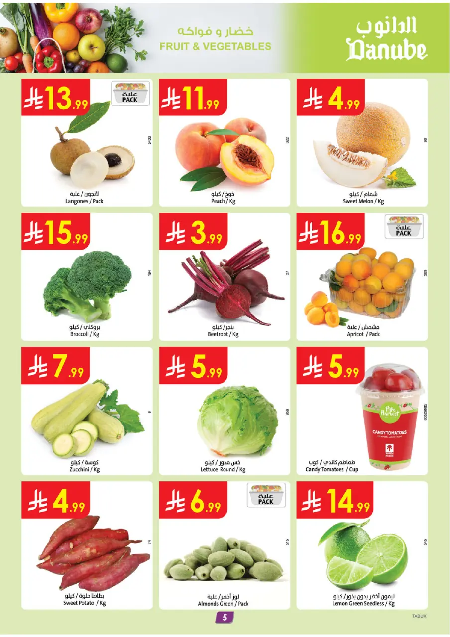 Ofertas de Danube Tabuk de 26 Dhuʻl-Qiʻdah a 2 Dhuʻl-Hijjah 1447 AH (13 – 19 mayo 2026) Mejores ofertas - Página 5