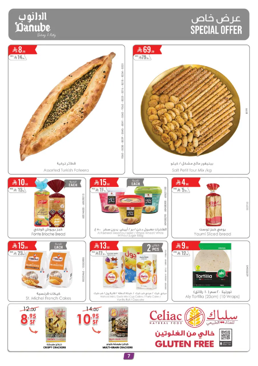 Ofertas de Danube Tabuk de 26 Dhuʻl-Qiʻdah a 2 Dhuʻl-Hijjah 1447 AH (13 – 19 mayo 2026) Mejores ofertas - Página 7