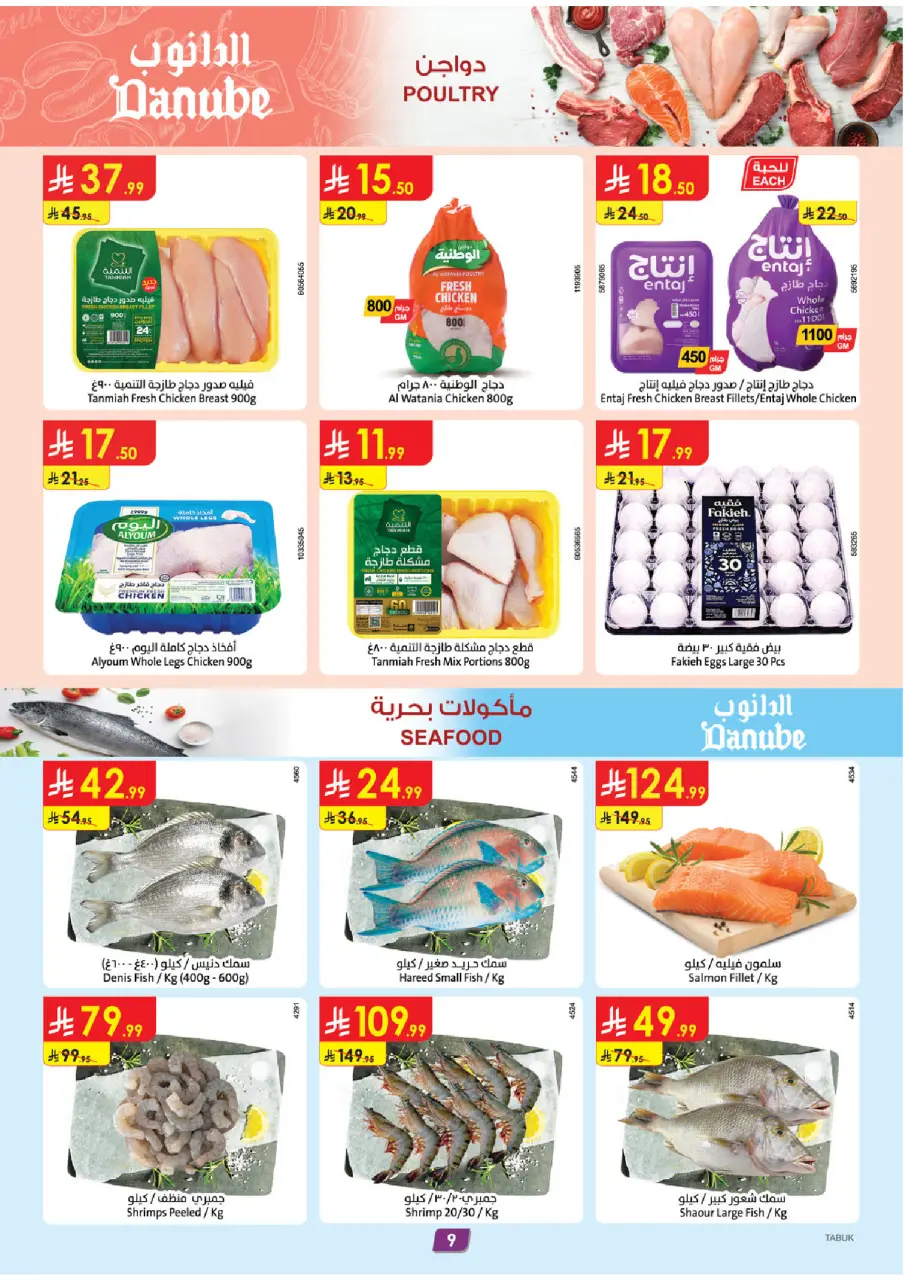Ofertas de Danube Tabuk de 26 Dhuʻl-Qiʻdah a 2 Dhuʻl-Hijjah 1447 AH (13 – 19 mayo 2026) Mejores ofertas - Página 9