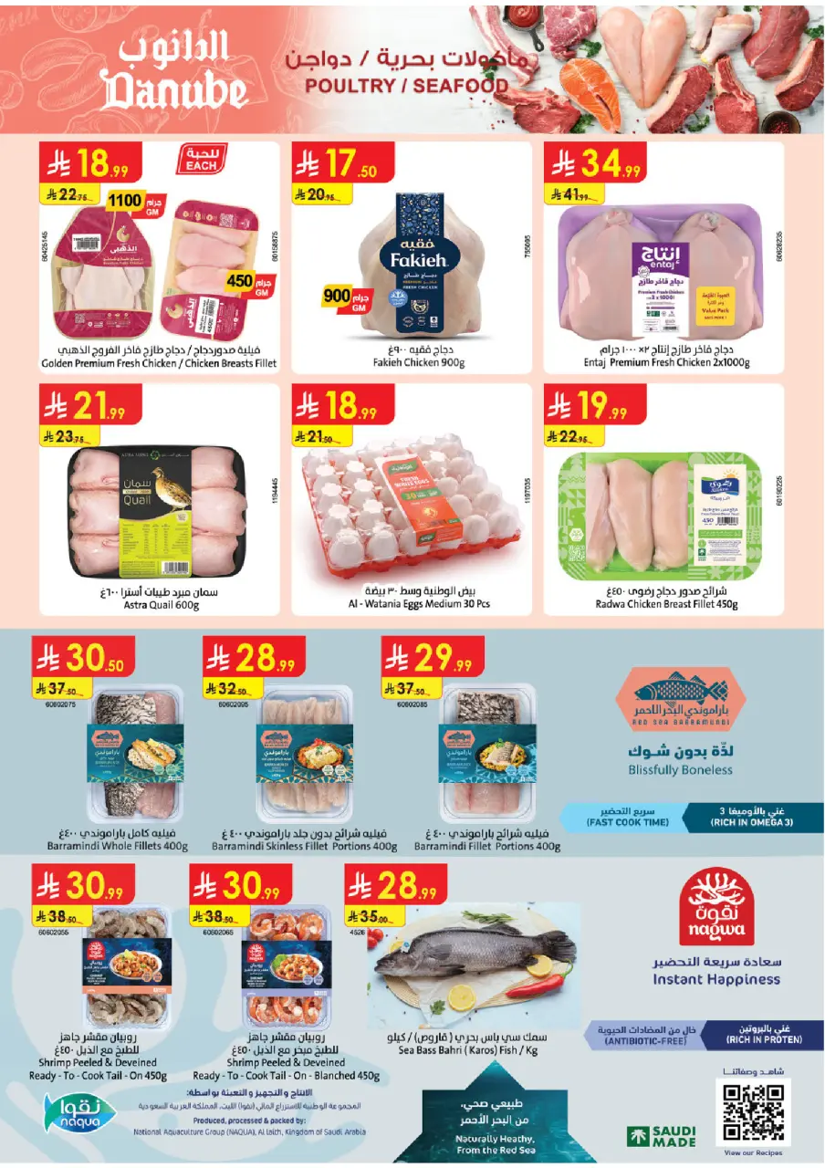 Ofertas de Danube Tabuk de 26 Dhuʻl-Qiʻdah a 2 Dhuʻl-Hijjah 1447 AH (13 – 19 mayo 2026) Mejores ofertas - Página 10