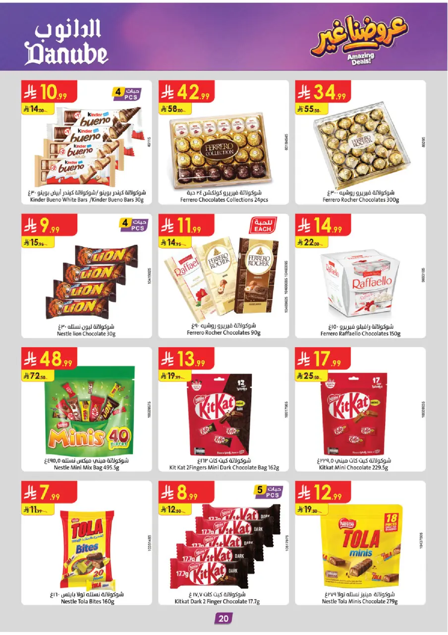 Ofertas de Danube Región meridional Paraná de 26 Dhuʻl-Qiʻdah a 2 Dhuʻl-Hijjah 1447 AH (13 – 19 mayo 2026) Mejores ofertas - Página 21