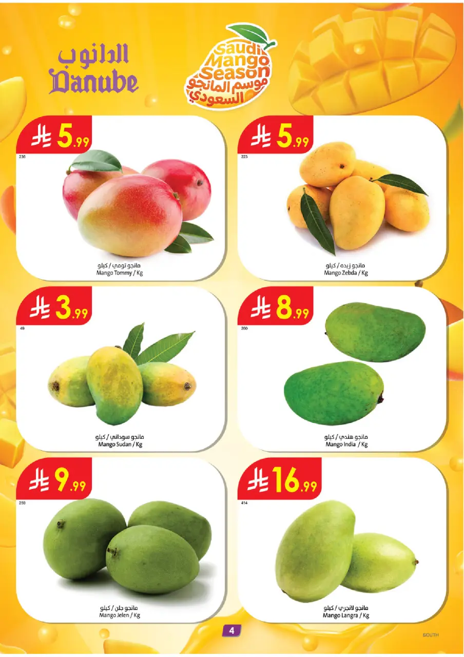 Ofertas de Danube Región meridional Paraná de 26 Dhuʻl-Qiʻdah a 2 Dhuʻl-Hijjah 1447 AH (13 – 19 mayo 2026) Mejores ofertas - Página 4