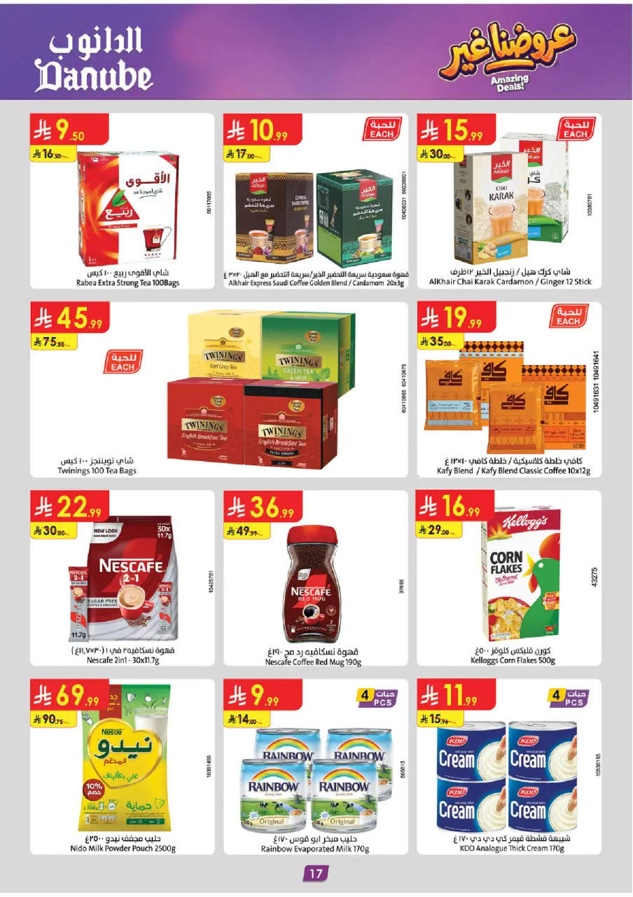 Ofertas de Danube Eastern Province de 26 Dhuʻl-Qiʻdah a 2 Dhuʻl-Hijjah 1447 AH (13 – 19 mayo 2026) Mejores ofertas - Página 18