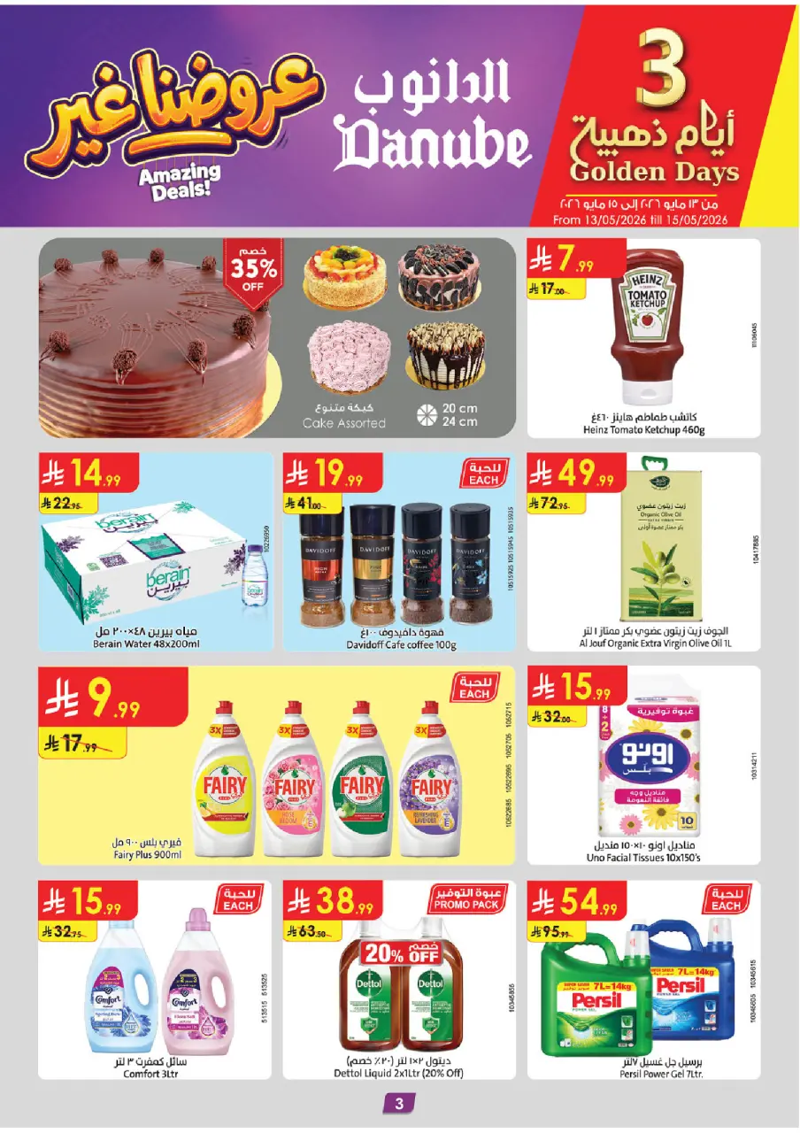 Ofertas de Danube Eastern Province de 26 Dhuʻl-Qiʻdah a 2 Dhuʻl-Hijjah 1447 AH (13 – 19 mayo 2026) Mejores ofertas - Página 3