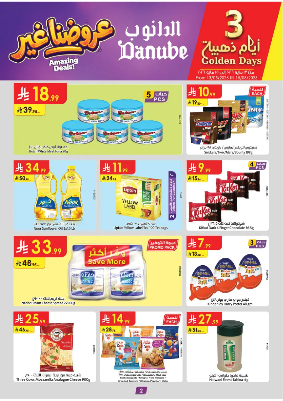 Ofertas de Danube Central Region de 26 Dhuʻl-Qiʻdah a 2 Dhuʻl-Hijjah 1447 AH (13 – 19 mayo 2026) Mejores ofertas - Página 2