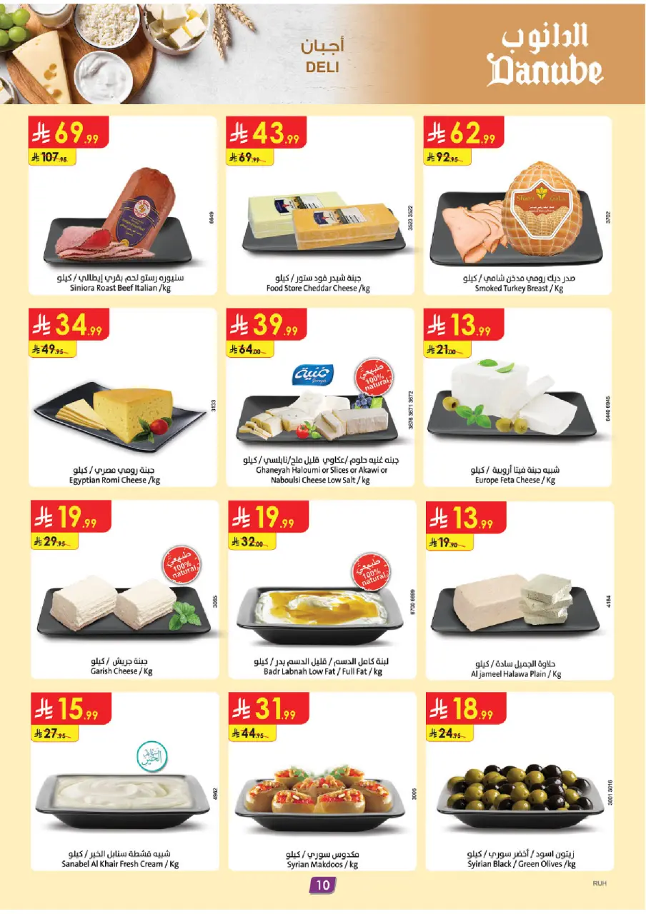 Ofertas de Danube Central Region de 26 Dhuʻl-Qiʻdah a 2 Dhuʻl-Hijjah 1447 AH (13 – 19 mayo 2026) Mejores ofertas - Página 11