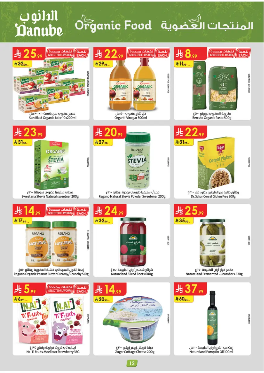 Ofertas de Danube Central Region de 26 Dhuʻl-Qiʻdah a 2 Dhuʻl-Hijjah 1447 AH (13 – 19 mayo 2026) Mejores ofertas - Página 13