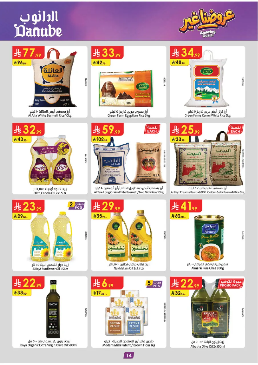 Ofertas de Danube Central Region de 26 Dhuʻl-Qiʻdah a 2 Dhuʻl-Hijjah 1447 AH (13 – 19 mayo 2026) Mejores ofertas - Página 15