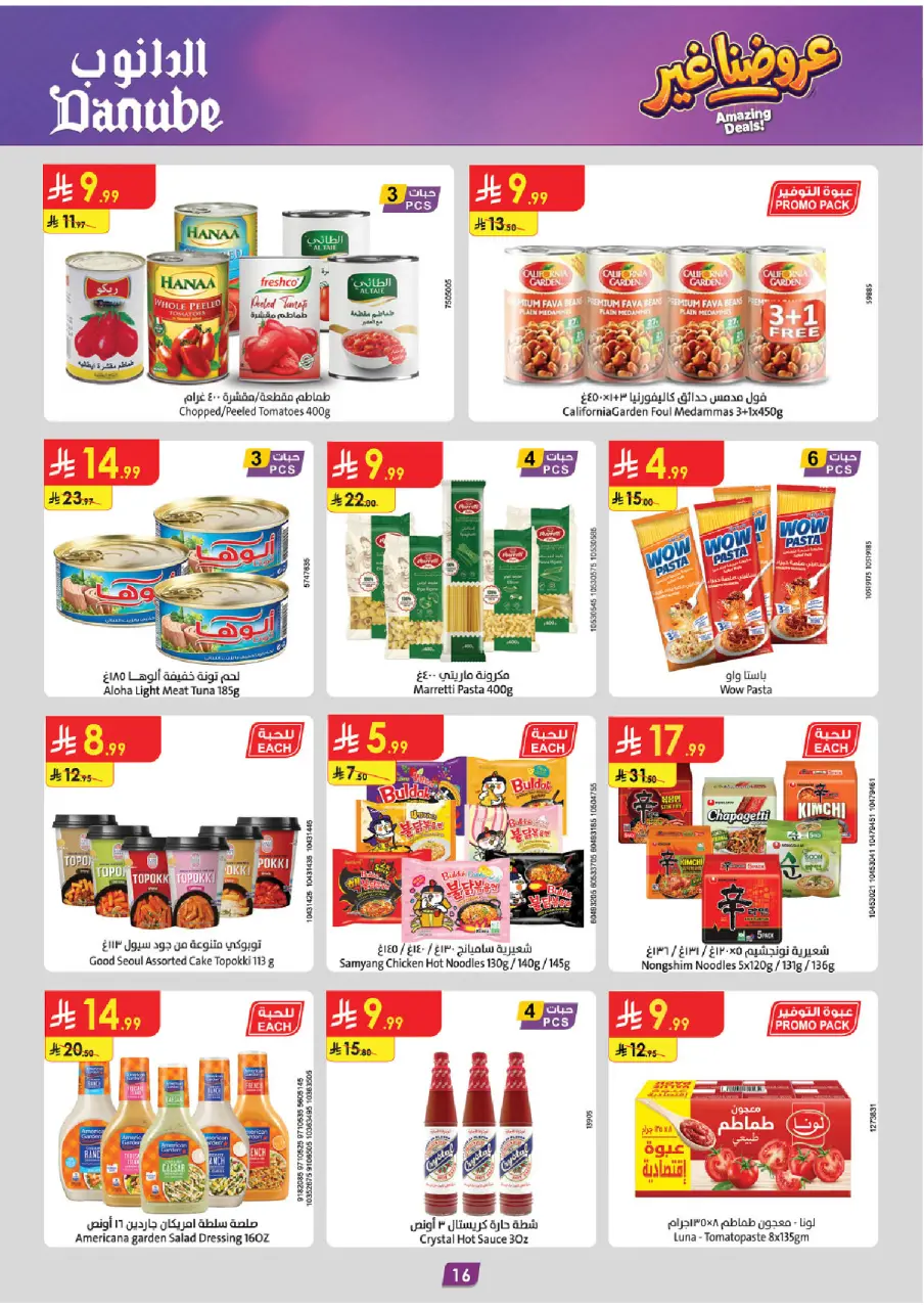 Ofertas de Danube Central Region de 26 Dhuʻl-Qiʻdah a 2 Dhuʻl-Hijjah 1447 AH (13 – 19 mayo 2026) Mejores ofertas - Página 17
