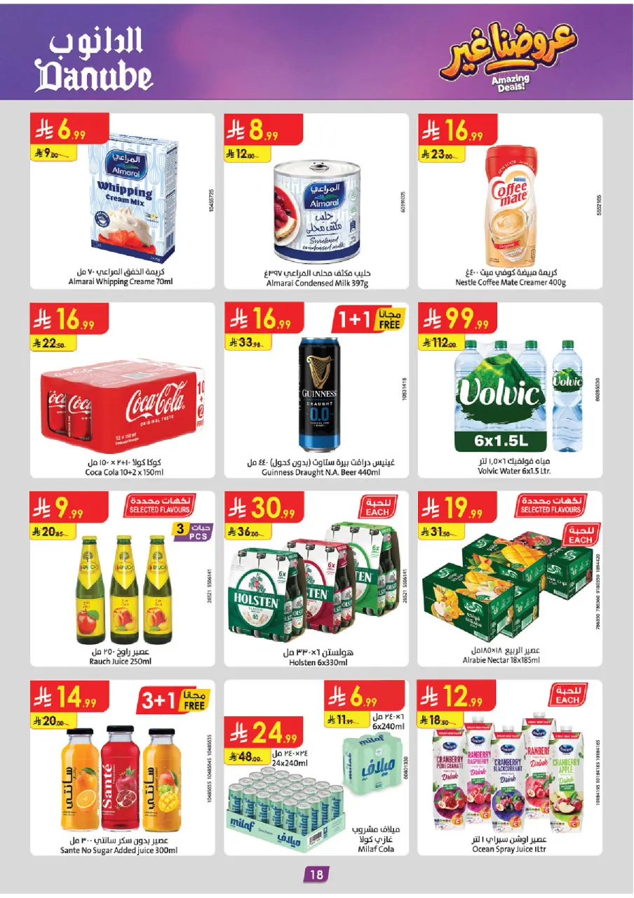 Ofertas de Danube Central Region de 26 Dhuʻl-Qiʻdah a 2 Dhuʻl-Hijjah 1447 AH (13 – 19 mayo 2026) Mejores ofertas - Página 19