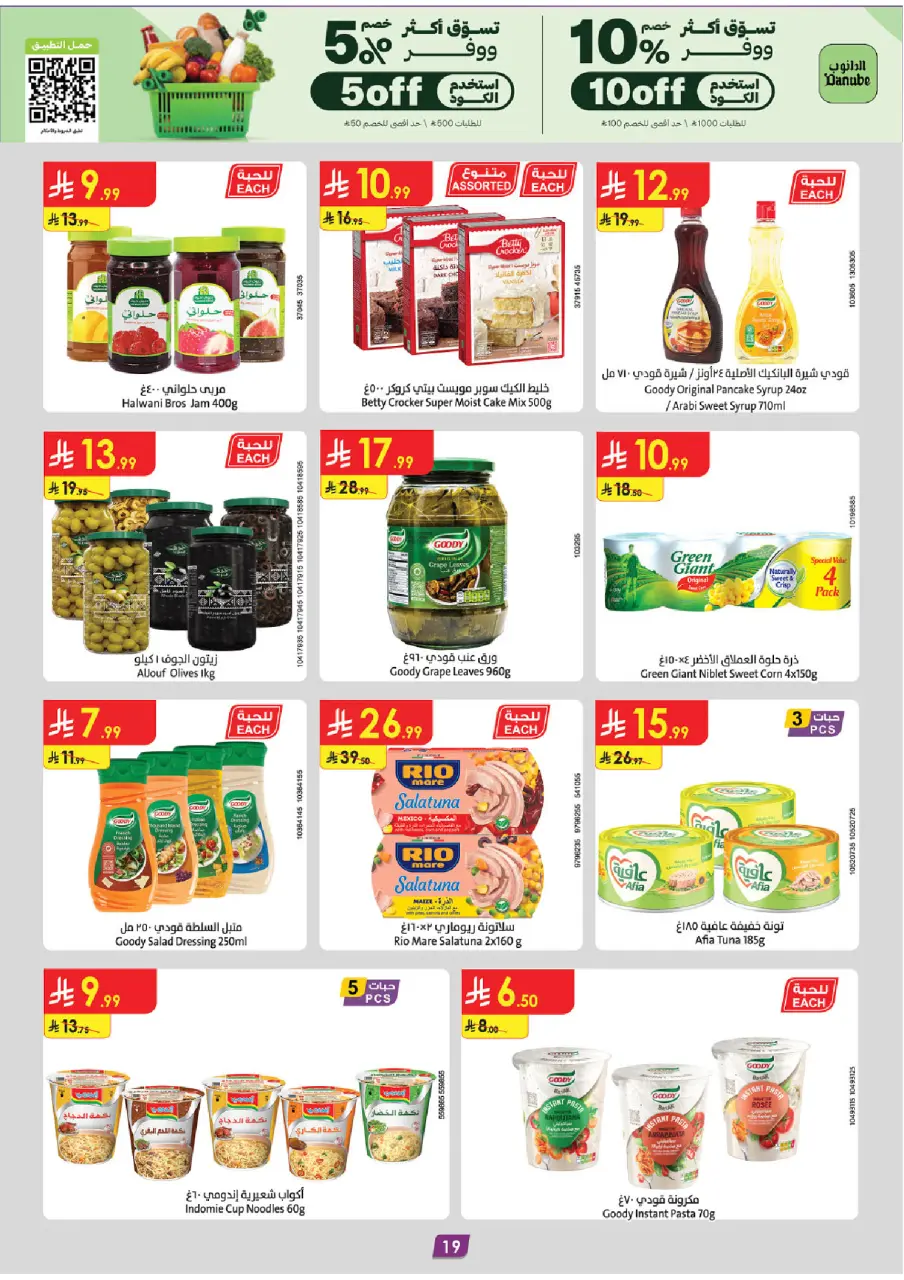 Ofertas de Danube Central Region de 26 Dhuʻl-Qiʻdah a 2 Dhuʻl-Hijjah 1447 AH (13 – 19 mayo 2026) Mejores ofertas - Página 20