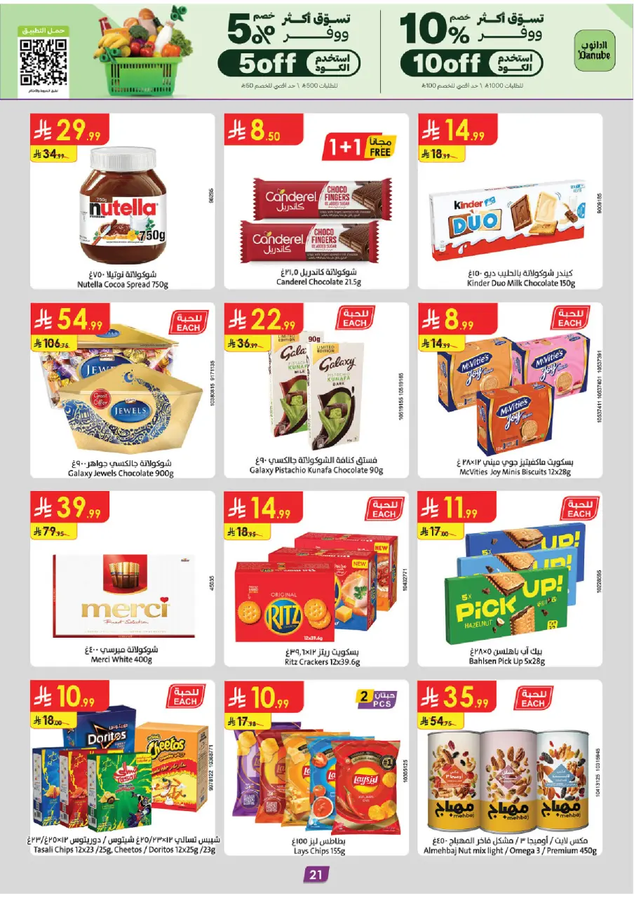 Ofertas de Danube Central Region de 26 Dhuʻl-Qiʻdah a 2 Dhuʻl-Hijjah 1447 AH (13 – 19 mayo 2026) Mejores ofertas - Página 22