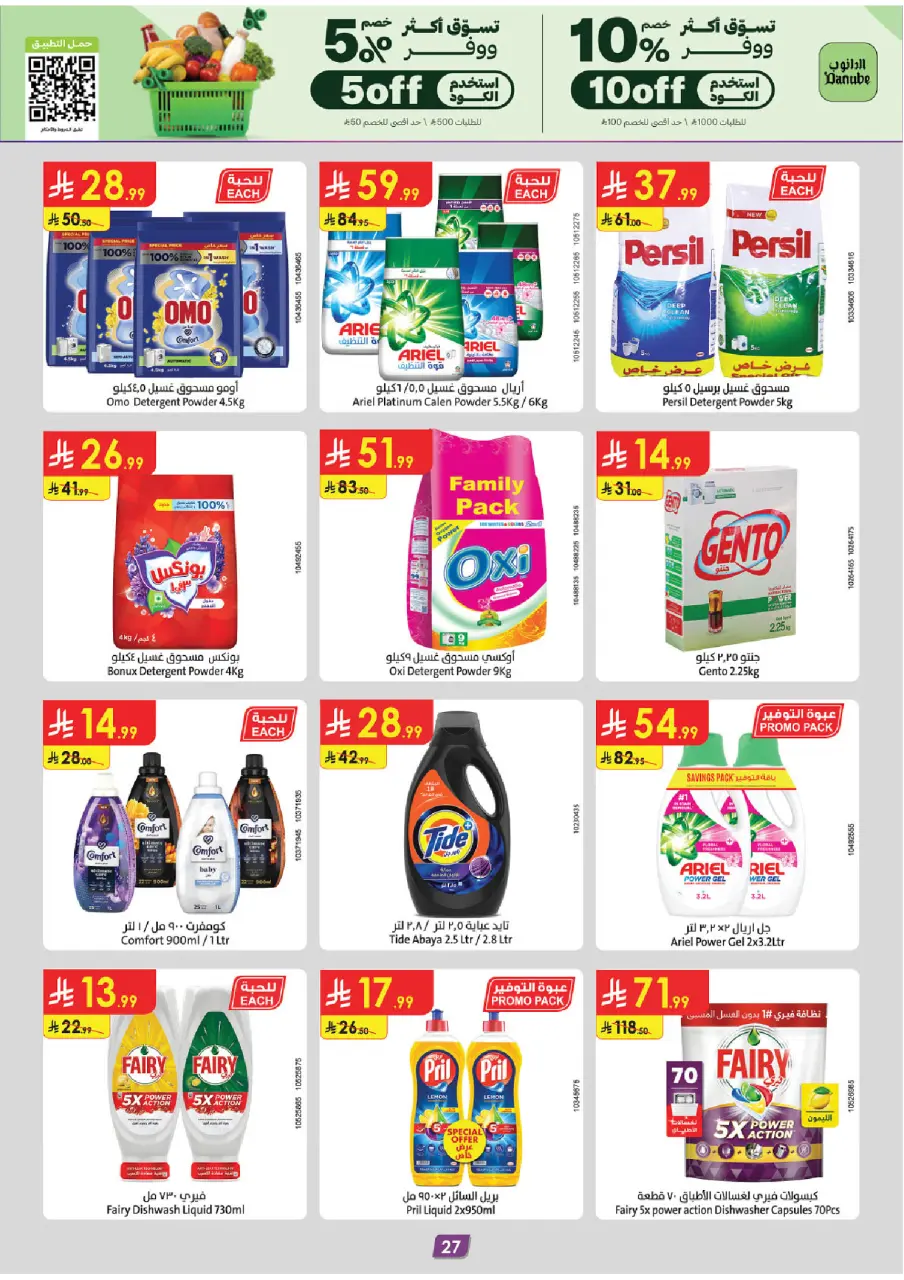 Ofertas de Danube Central Region de 26 Dhuʻl-Qiʻdah a 2 Dhuʻl-Hijjah 1447 AH (13 – 19 mayo 2026) Mejores ofertas - Página 28