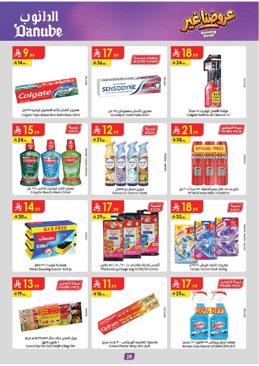 Ofertas de Danube Central Region de 26 Dhuʻl-Qiʻdah a 2 Dhuʻl-Hijjah 1447 AH (13 – 19 mayo 2026) Mejores ofertas - Página 29