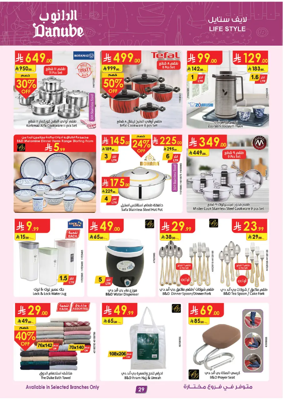 Ofertas de Danube Central Region de 26 Dhuʻl-Qiʻdah a 2 Dhuʻl-Hijjah 1447 AH (13 – 19 mayo 2026) Mejores ofertas - Página 30