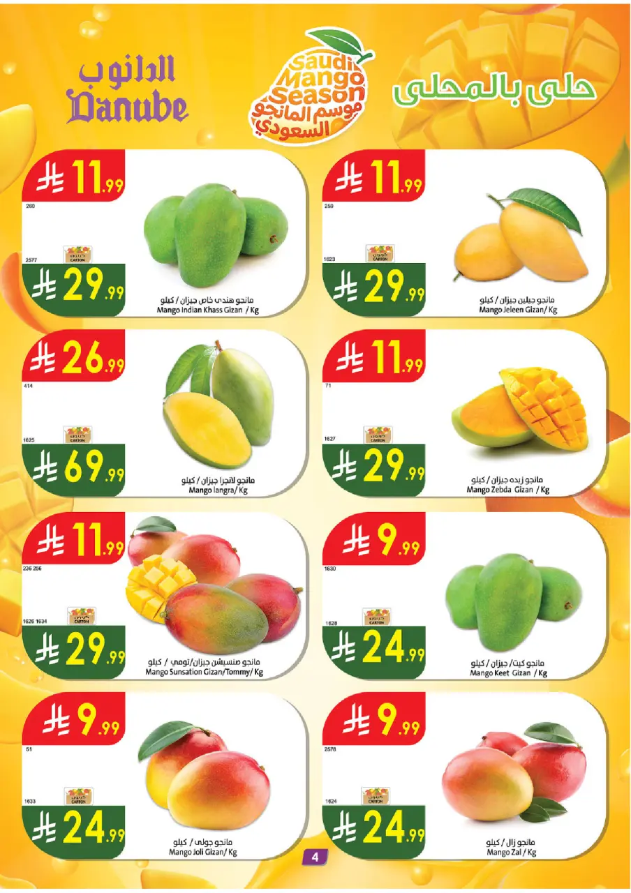 Ofertas de Danube Central Region de 26 Dhuʻl-Qiʻdah a 2 Dhuʻl-Hijjah 1447 AH (13 – 19 mayo 2026) Mejores ofertas - Página 4
