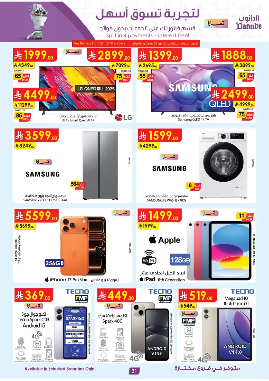 Ofertas de Danube Central Region de 26 Dhuʻl-Qiʻdah a 2 Dhuʻl-Hijjah 1447 AH (13 – 19 mayo 2026) Mejores ofertas - Página 32
